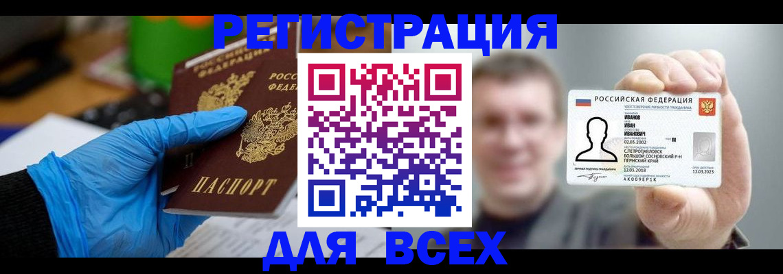 временная регистрация 2025 в Яровом
