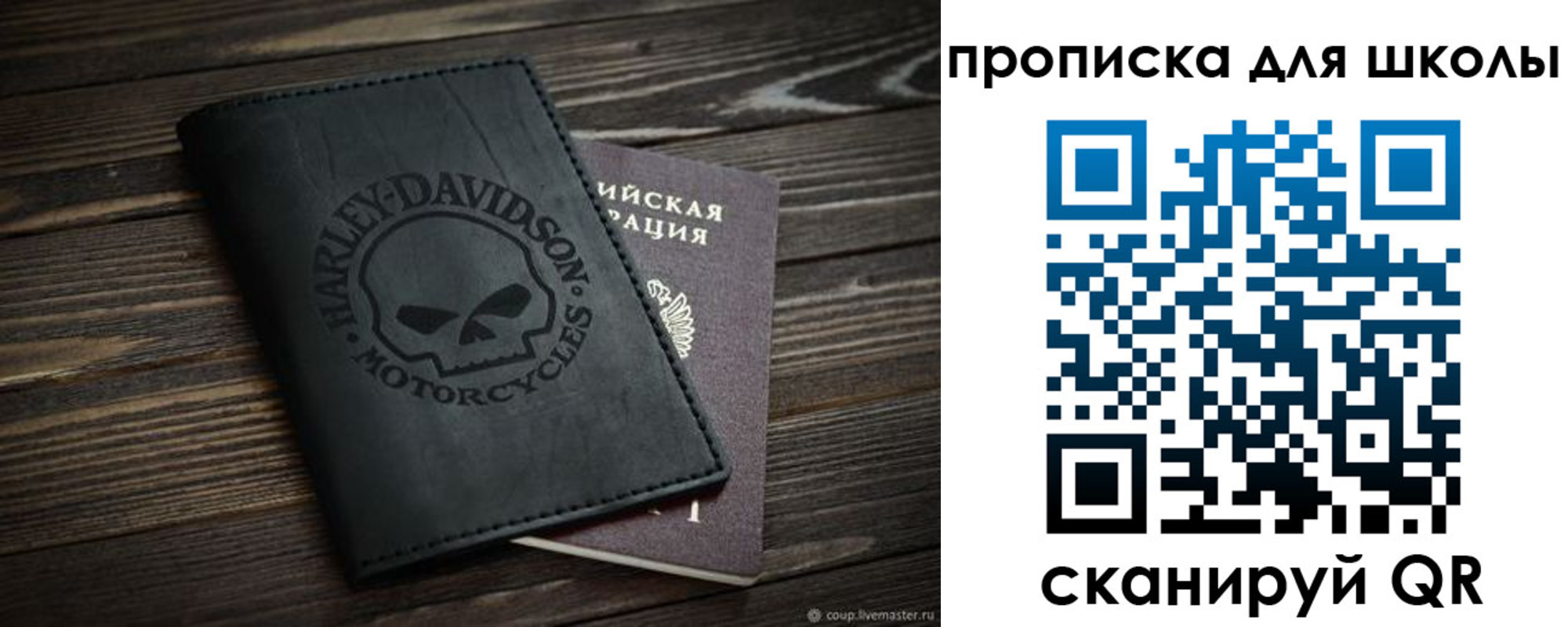 прописка регистрация в Яровом